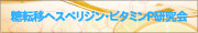���]�ڃw�X�y���W���E�r�^�~��P������